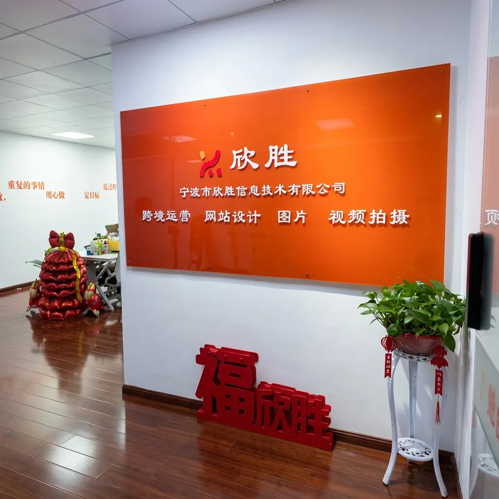 欣胜信息技术有限公司前台
